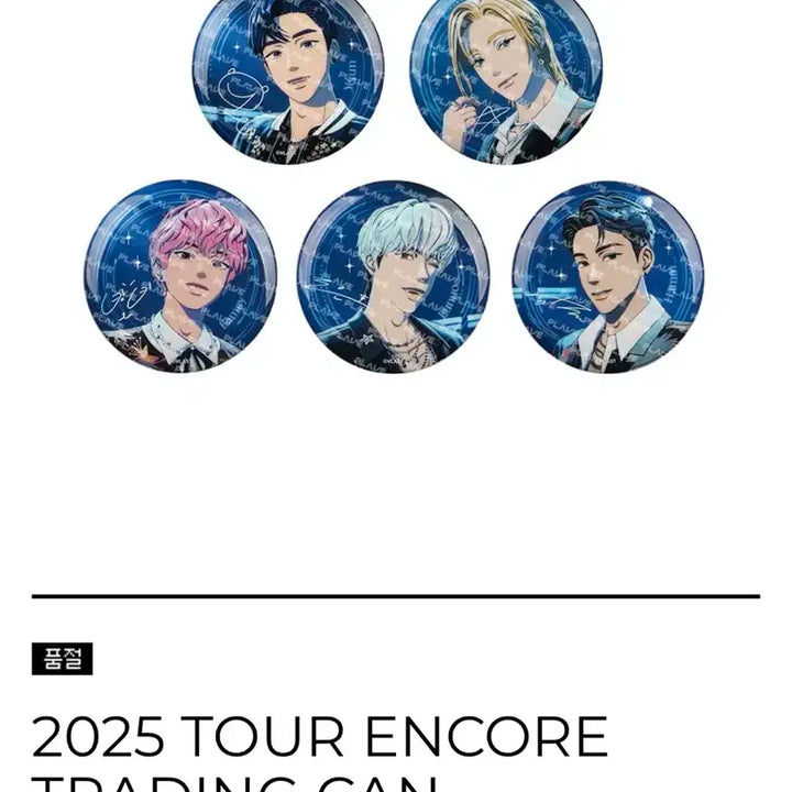 [미개봉] 플레이브 투어 앵콜 캔뱃지 원가양도