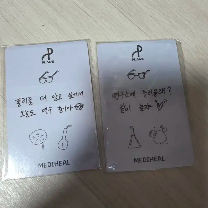 플레이브 베리즈 메디힐포카 일괄판매합니다