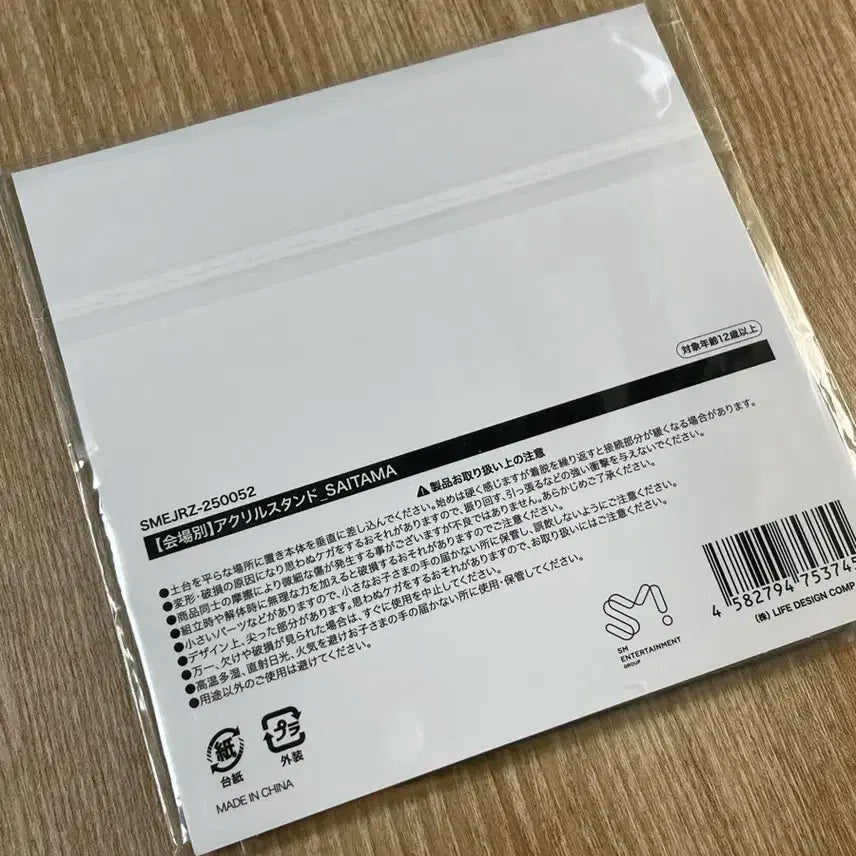 라이즈 일본 사이타마 한정 아크릴스탠드