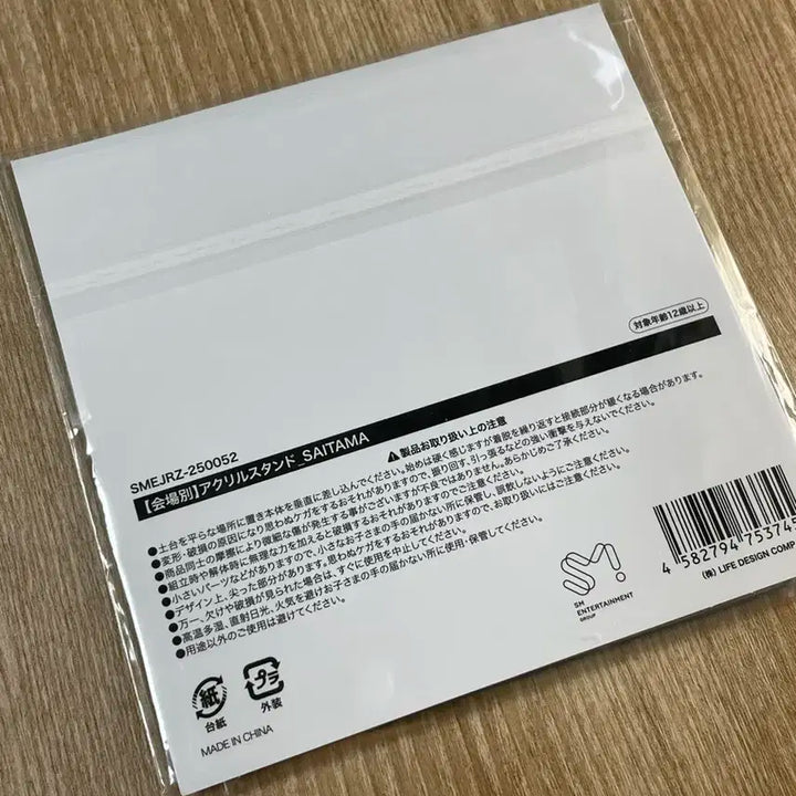 라이즈 일본 사이타마 한정 아크릴스탠드