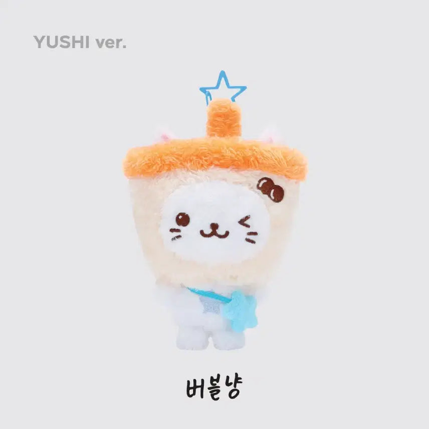 위시돌 버블냥 양도