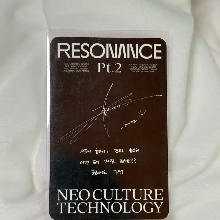 급처엔시티 nct 제노 하키제노 레조넌스