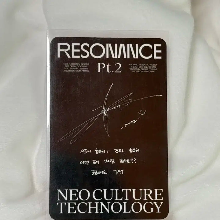 급처엔시티 nct 제노 하키제노 레조넌스