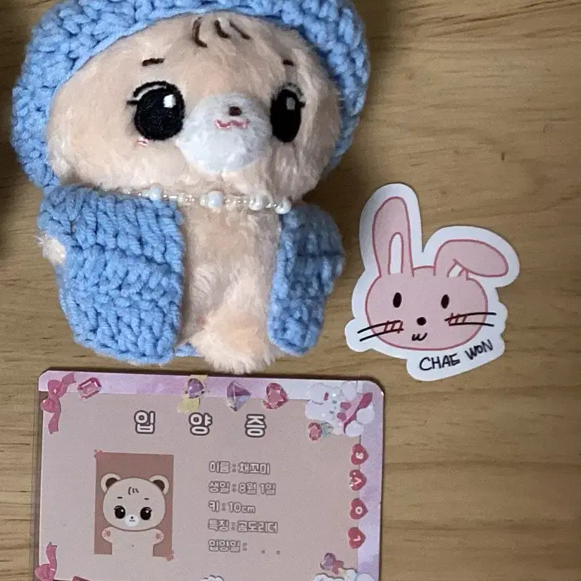 르세라핌 채꼬미 김채원 인형