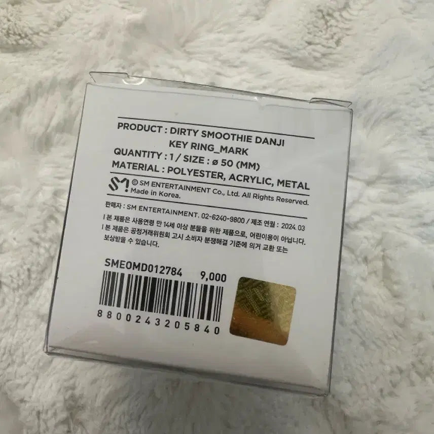 엔시티 드림 스무지 단지키링 마크