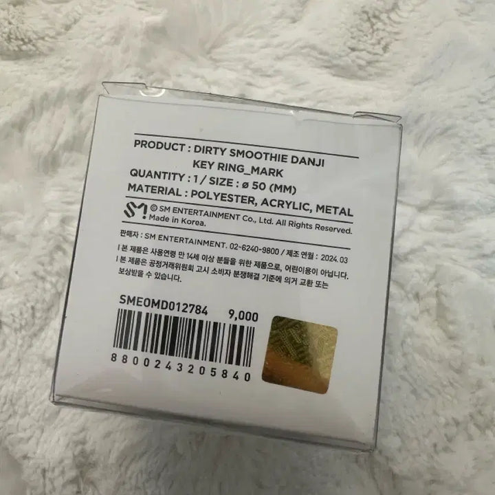 엔시티 드림 스무지 단지키링 마크