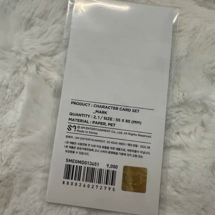 엔시티드림 8주년 캐릭터카드 세트 마크