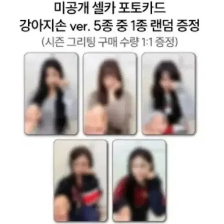 에이핑크 2026 시즌그리팅 미개봉+미공포