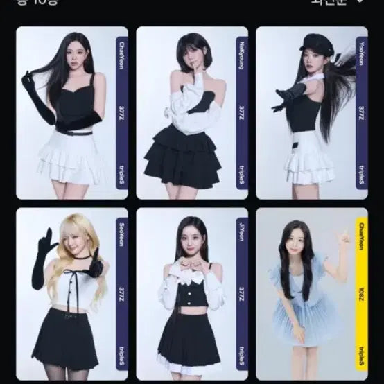 tripleS 디지털 오브젝트