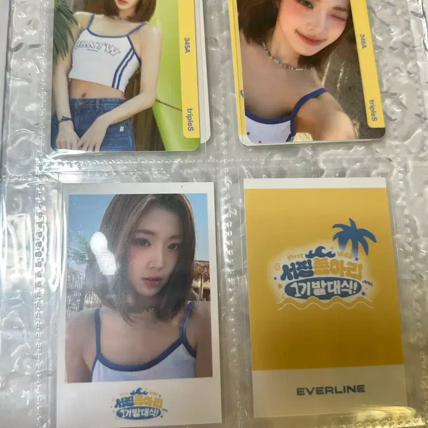 트리플에스 니엔 발대식 오브젝트 세트