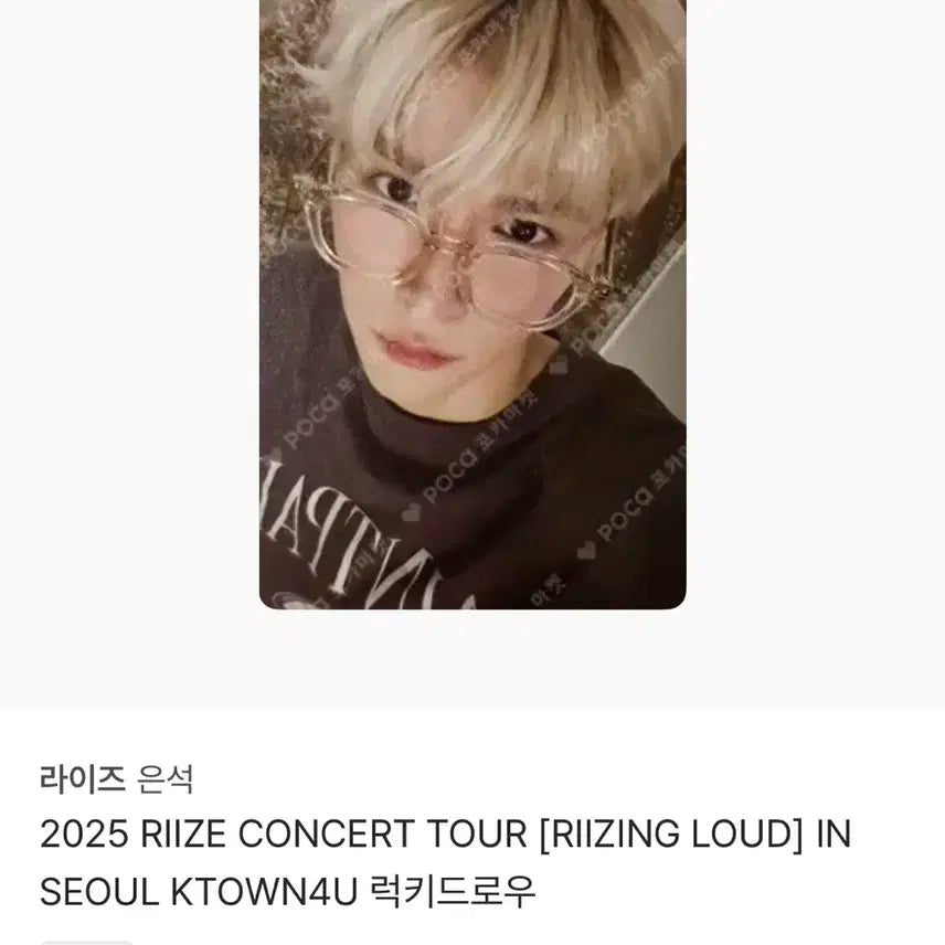 라이즈 라이징 라우드 케타포 은석