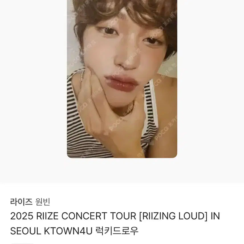 라이즈 라이징 라우드 원빈