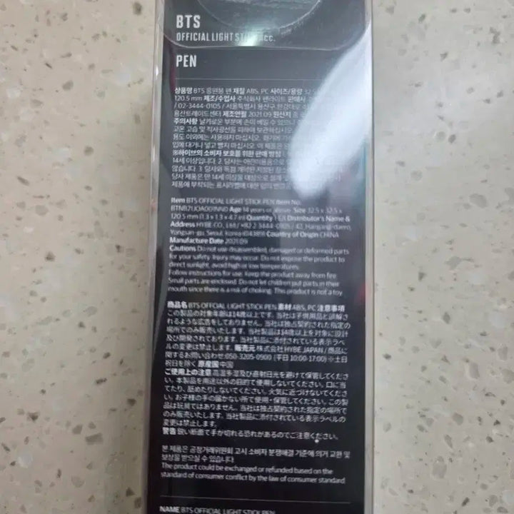 아미밤 응원봉 펜