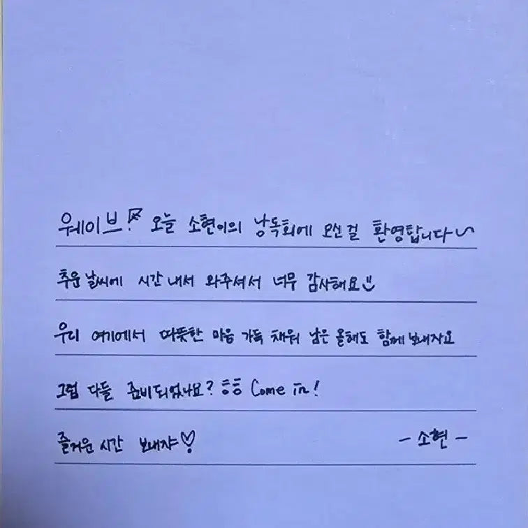 트리플에스 소현 낭독회 엽서