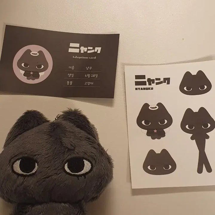 엔시티 냥쿠 인형