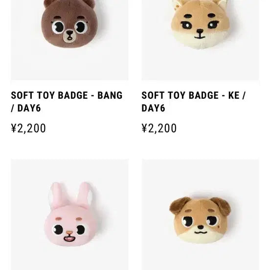 데이식스 일본콘서트 굿즈 데니멀즈 soft toy badge 필돈