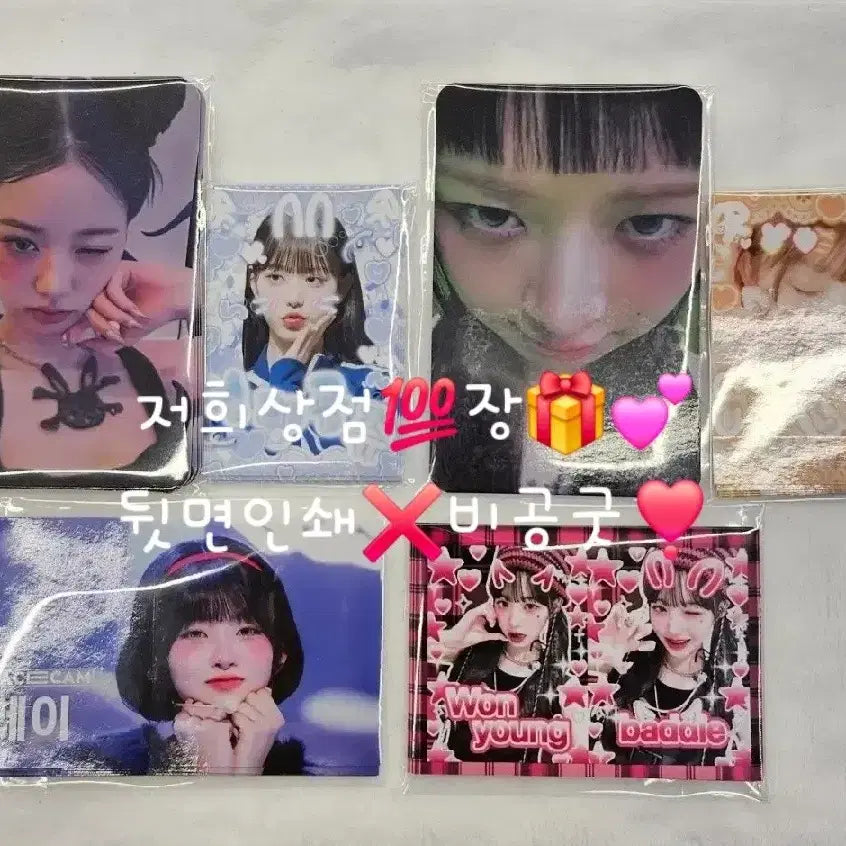 IVE아이브 2022년 시즌그리팅 포카 -레이-