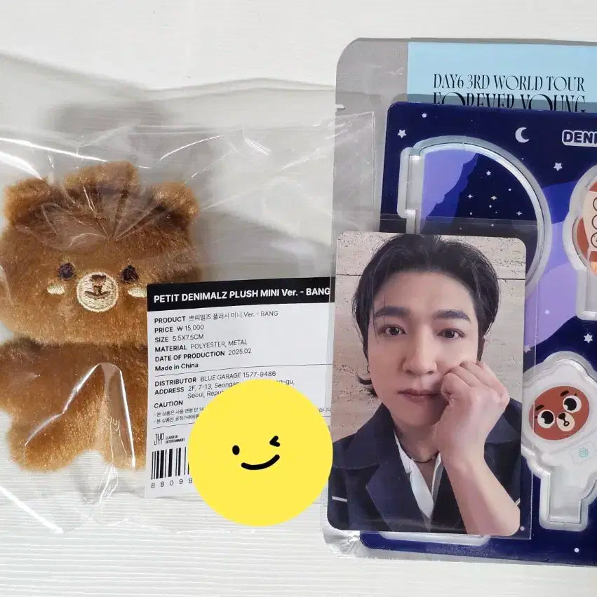 데이식스 쁘쁘멀 방 + 아크릴 성진 일괄