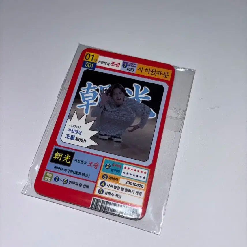 트레저 아사히 사히천자문 비공굿 양도 판매