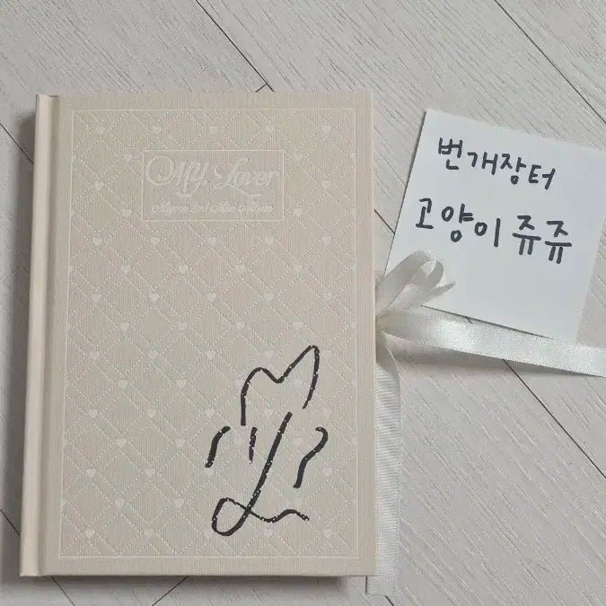 My Lover 미연 미니 2집 앨범 사인시디 팝니다 SELL