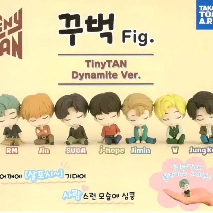 (미개봉)방탄소년단 BTS 꾸벅 타이니탄 다이너마이트 지민 피규어 가챠