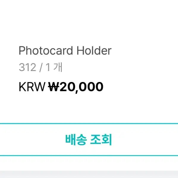 쁘넥도 심한이 포카홀더