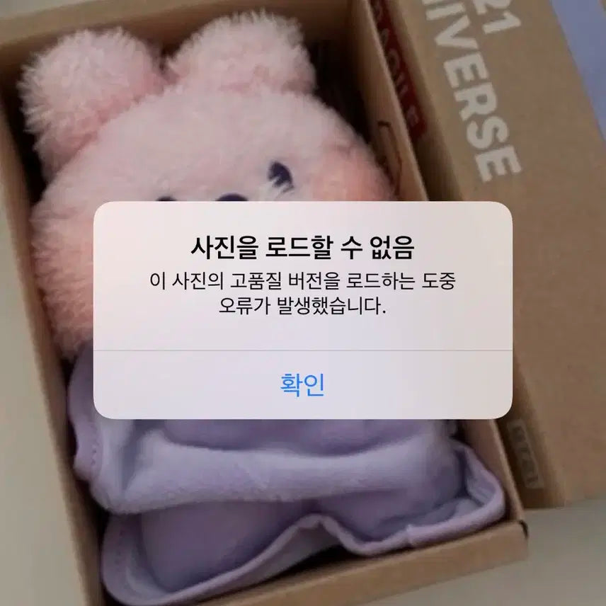 방탄 지민 정국 bt21 미니니 인형 쿠키 치미