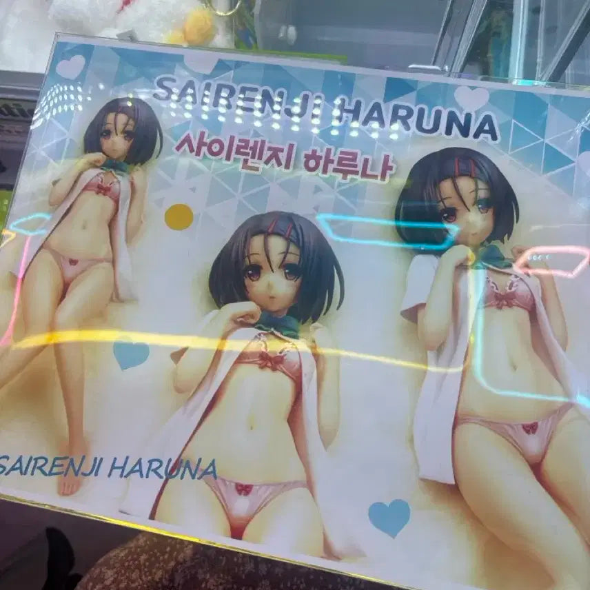 사이렌지 하루나 피규어 새제품