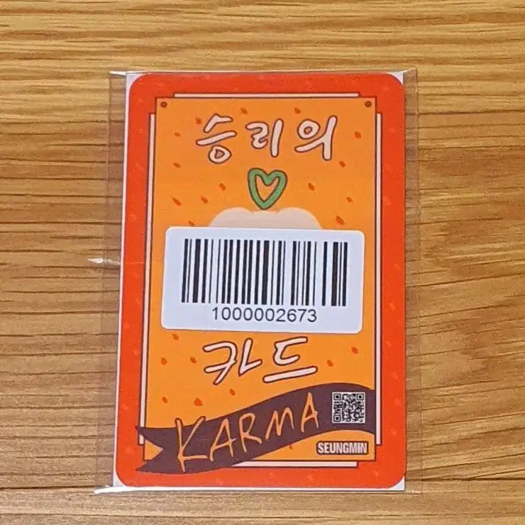 스트레이키즈 스키즈 리얼터치 미개봉 포카 양도 승민 퍼핌