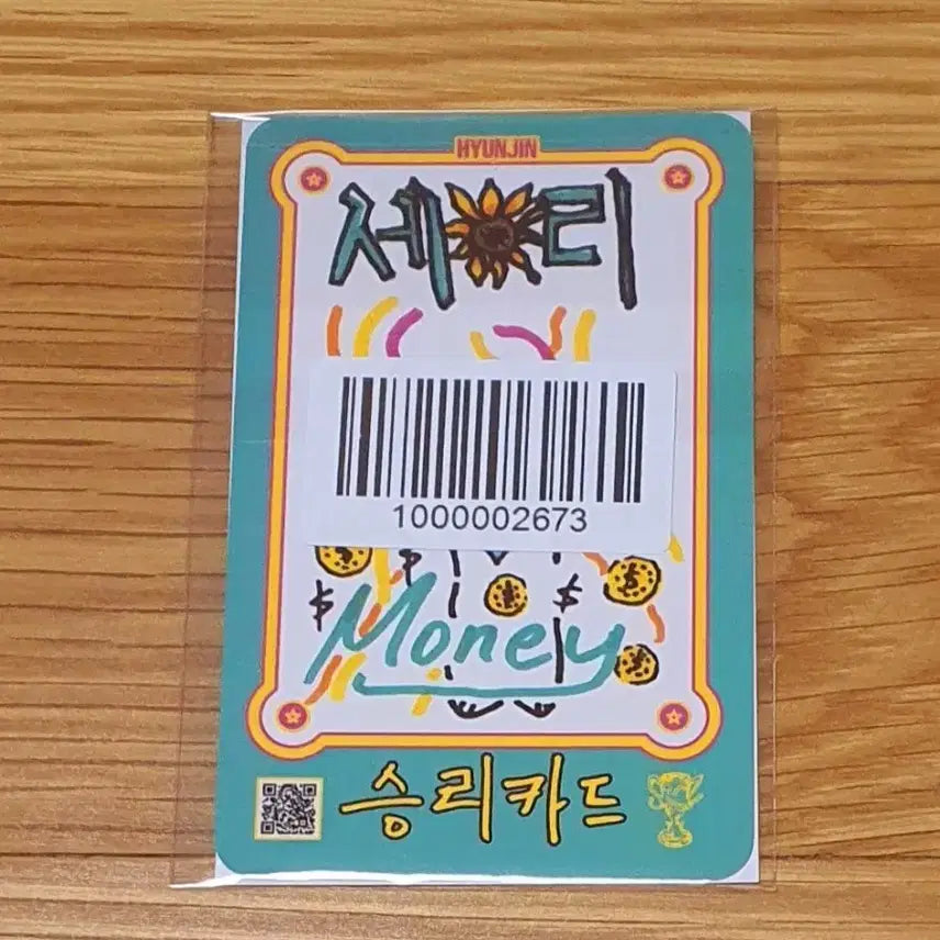 스트레이키즈 스키즈 리얼터치 미개봉 포카 양도 현진 지니렛