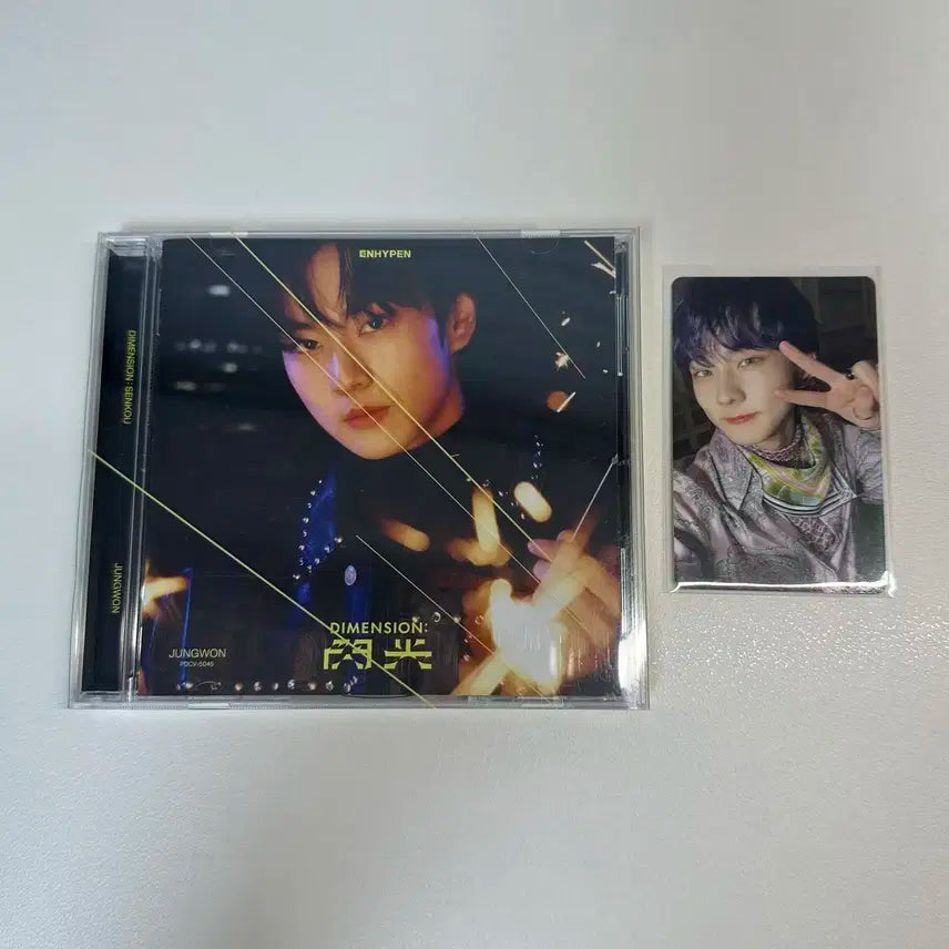 엔하이픈 디멘션센코우 섬광 솔로자켓 CD 정원 판매합니다.