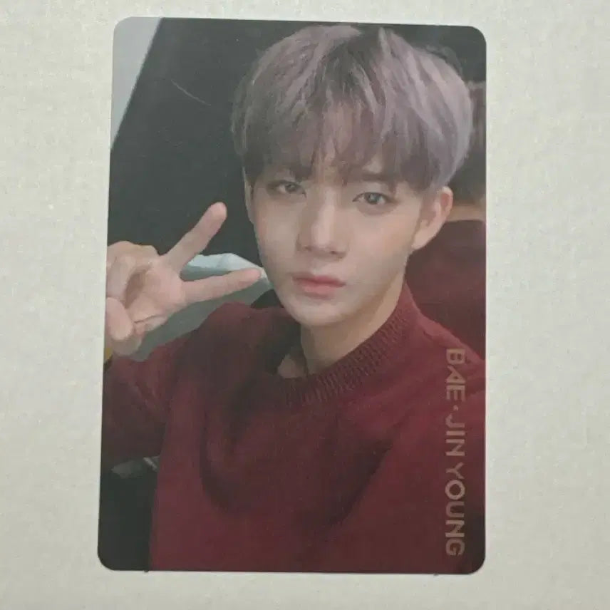 워너원 배진영 포카