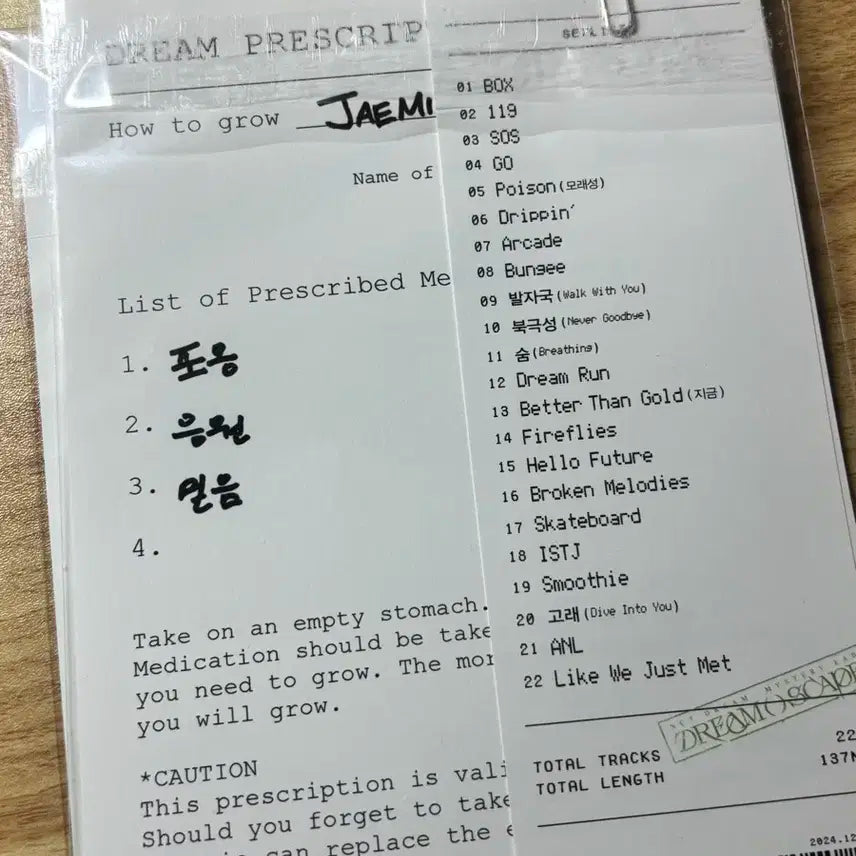 엔시티 재민 영화 굿즈 판매