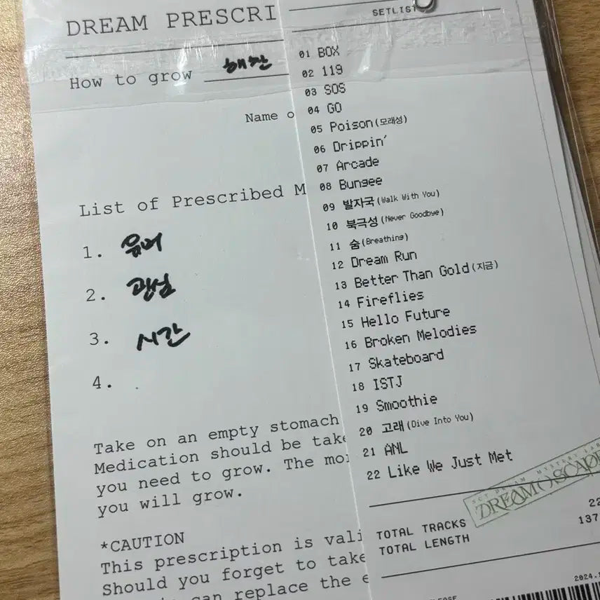 해찬 영화 굿즈 판매합니다