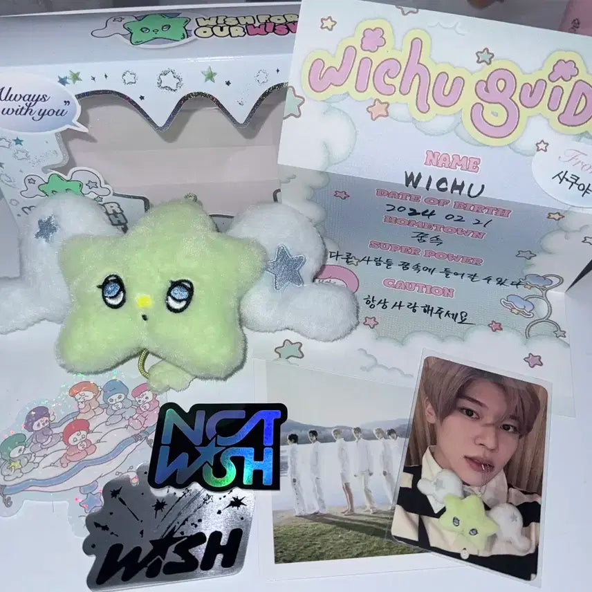 엔시티 위시 위츄 양도 시온 사쿠야