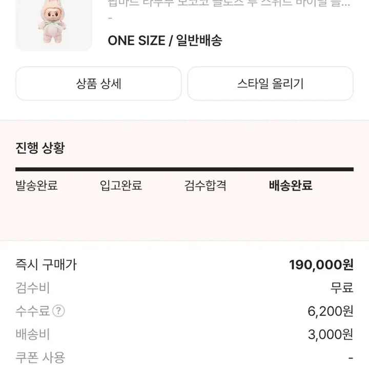 팝마트 라부부 모코코