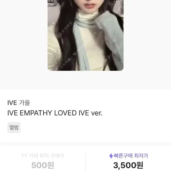 가을 러브드 포카 판매합니다!