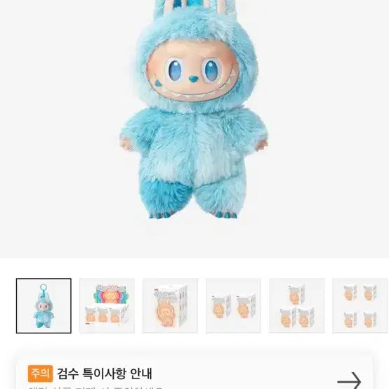 라부부 하이라이트 블루