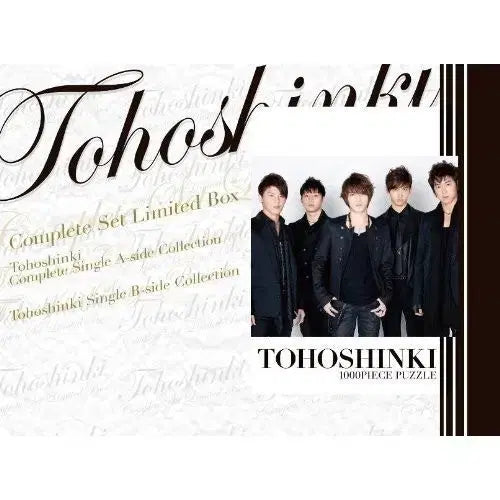 미개봉) 동방신기 complete set