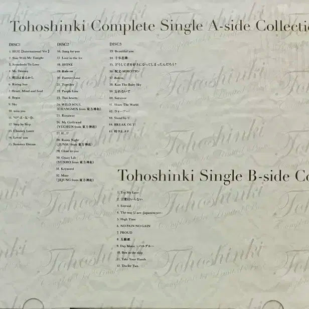 미개봉) 동방신기 complete set