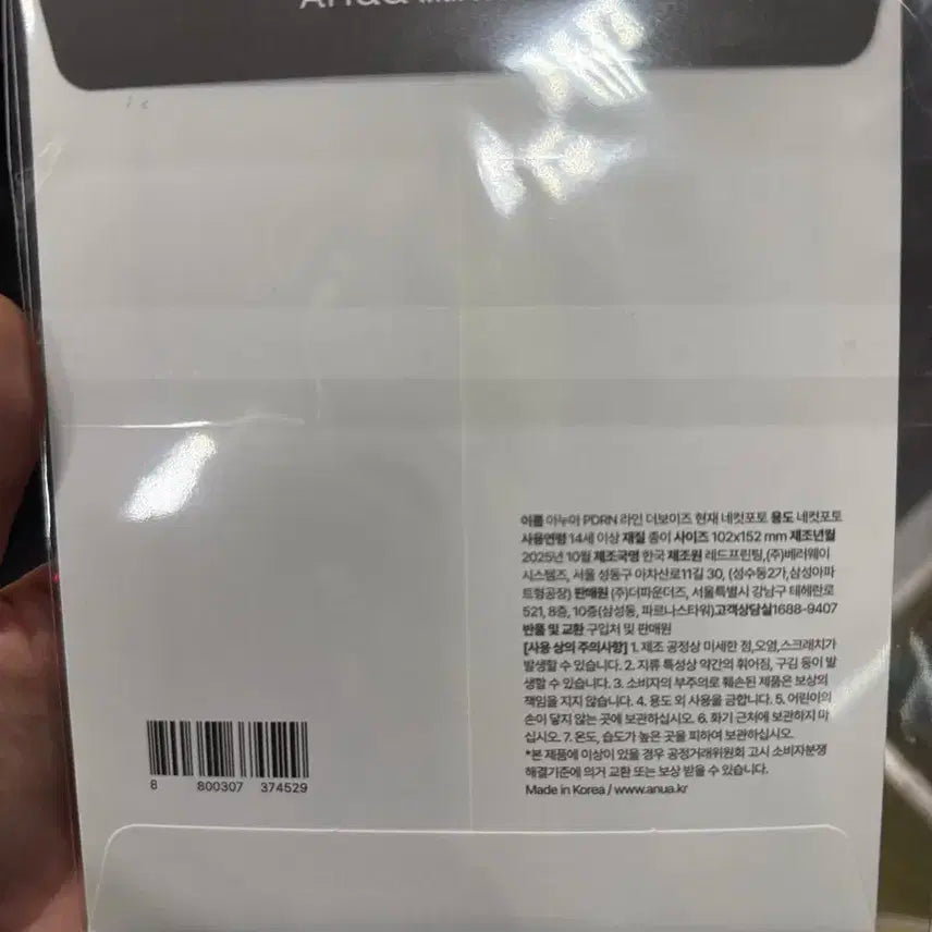 아누아 더보이즈 현재 네컷(미개봉)