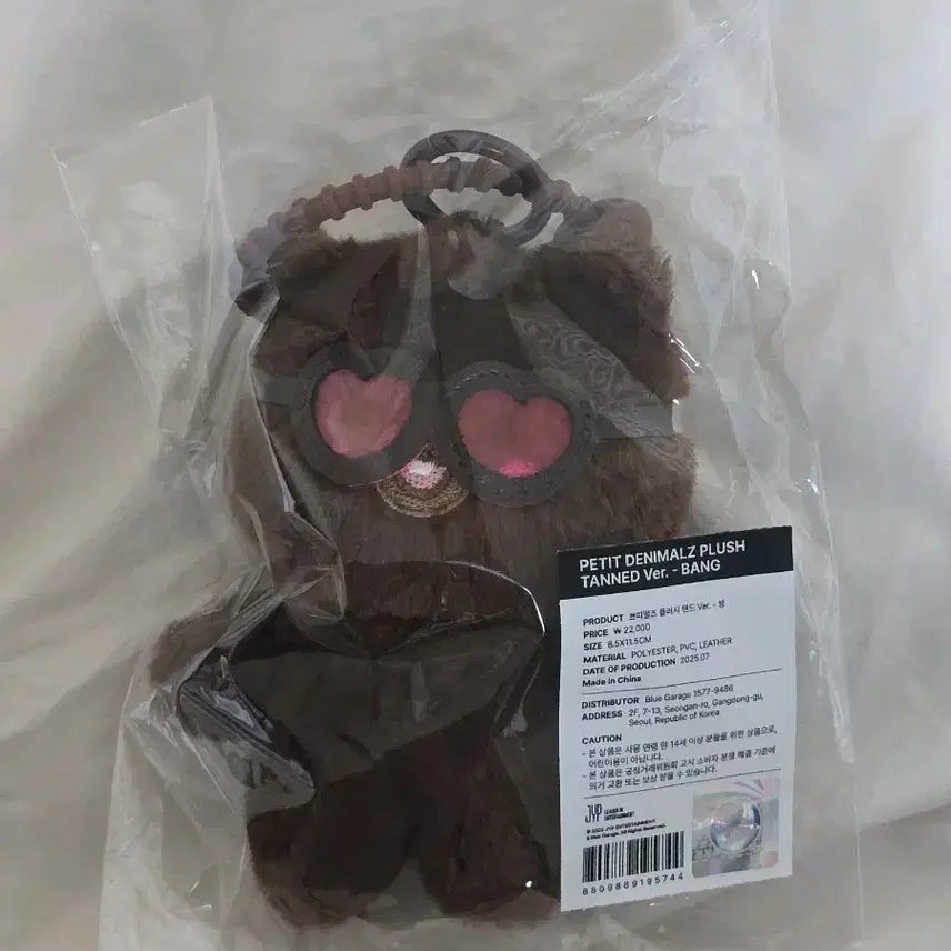 데이식스 쁘띠멀즈 태닝멀즈 방 미개봉 양도