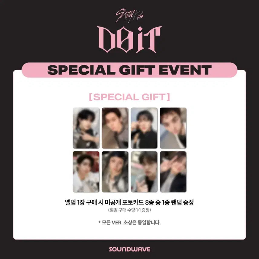 스키즈 사웨 두잇 do it 미공포 포카세트