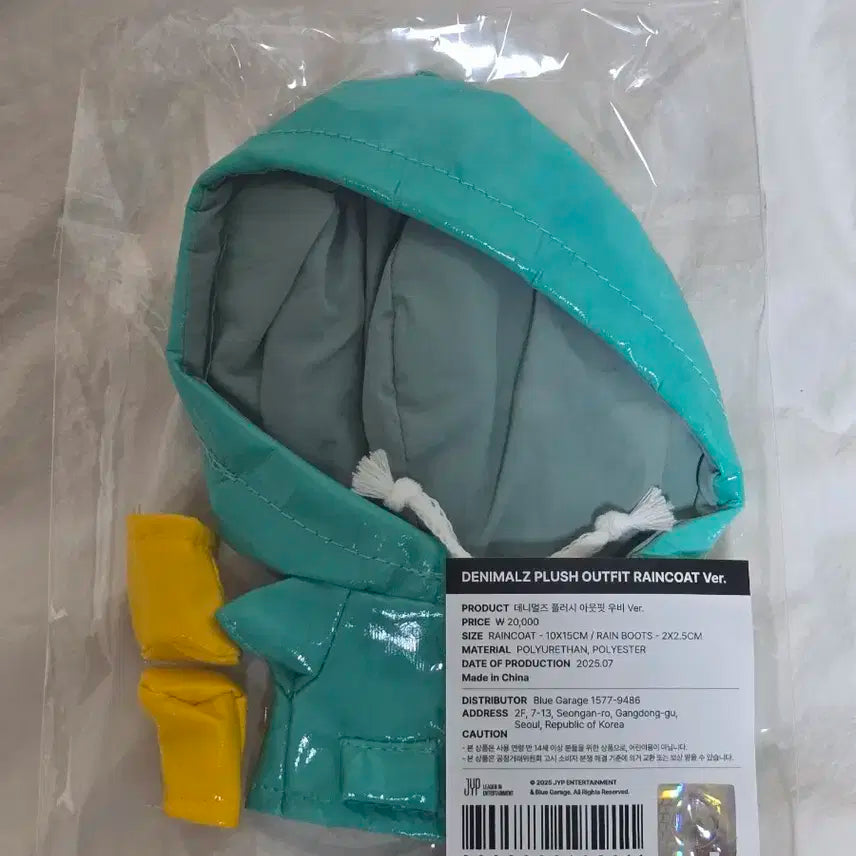 데이식스 day6 데니멀즈 우비 우의 미개봉 양도