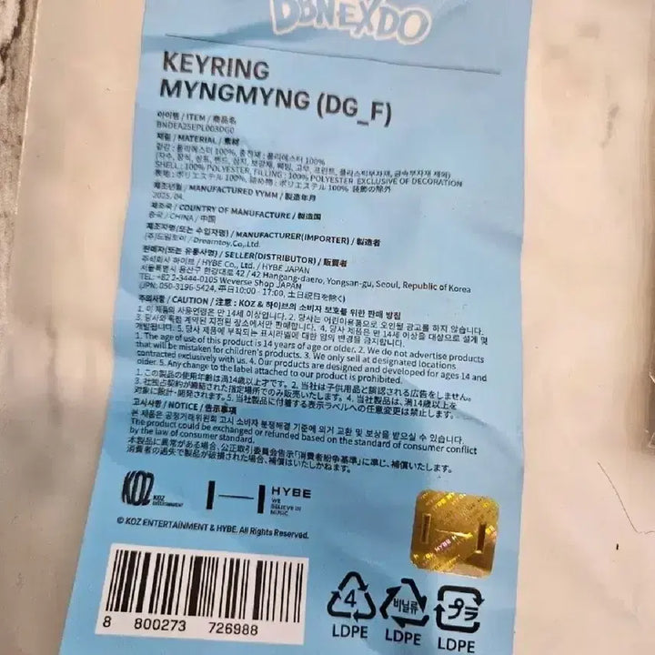 새상품) 쁘넥도 멍멍이 키링 판매합니다