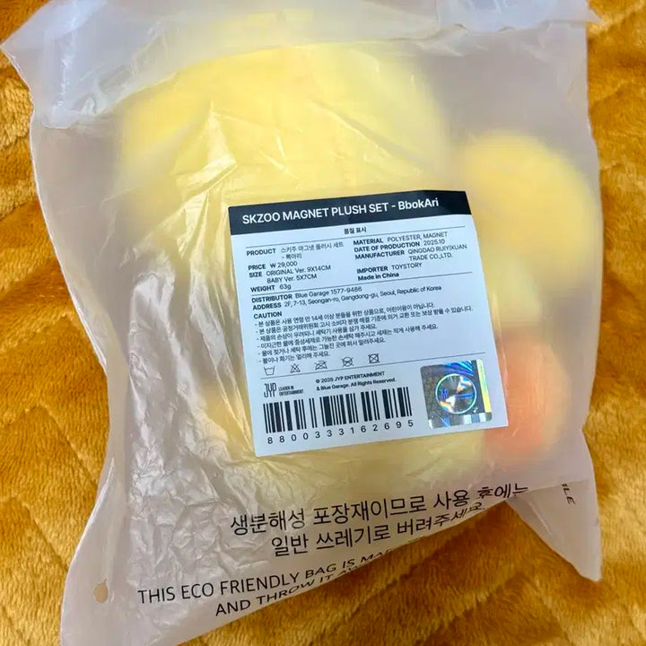 스트레이키즈 필릭스 뽁아리 스키주 팝업 마그넷 플러시 세트