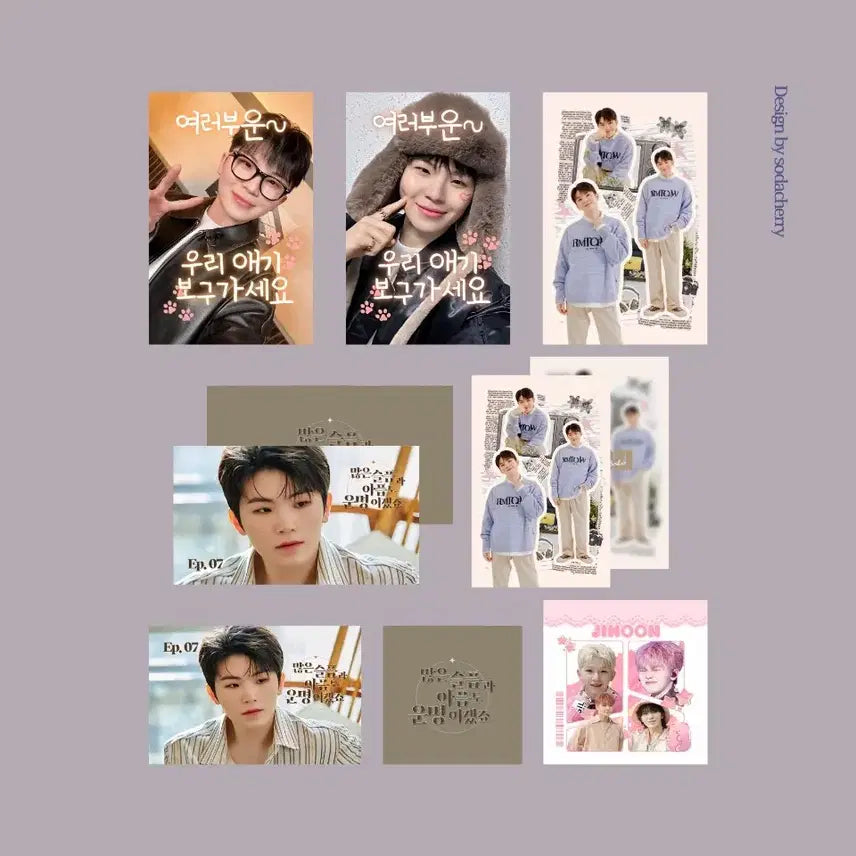 세븐틴 비공굿 [ HBD우지 ] 세트 판매