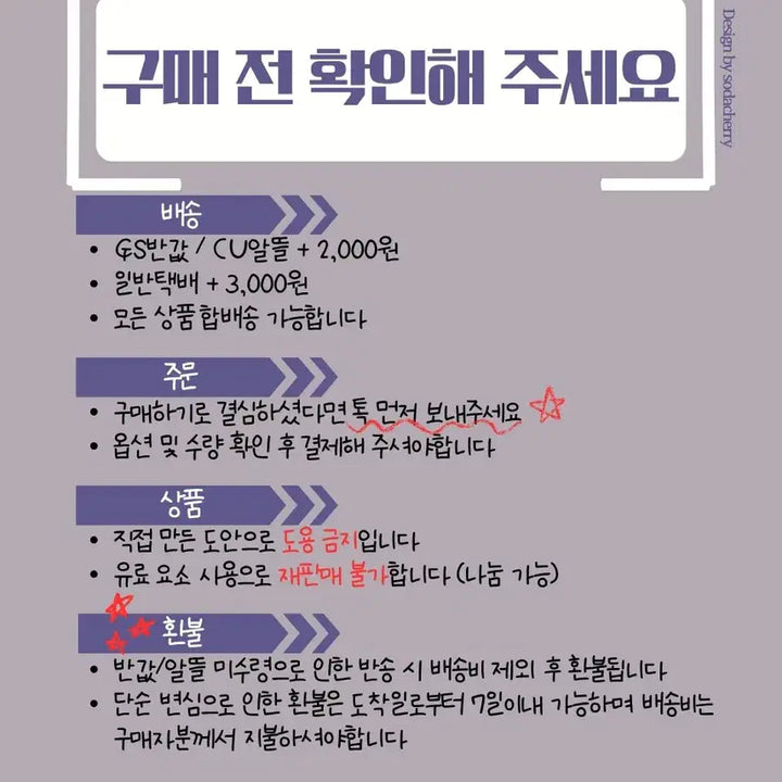 세븐틴 비공굿 [ HBD우지 ] 세트 판매