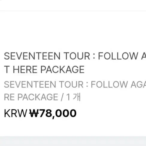 세븐틴 투어  팔로우 어게인 & 라잇히어 패키지 화녹본 양도