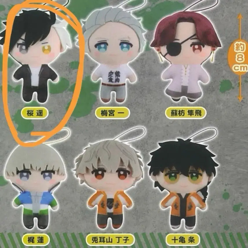 윈브레 사쿠라가챠